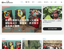 Tablet Screenshot of newsmarket.com.tw