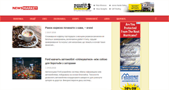 Desktop Screenshot of newsmarket.com.ua