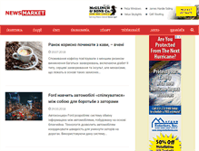 Tablet Screenshot of newsmarket.com.ua
